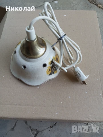 Висяща лампа