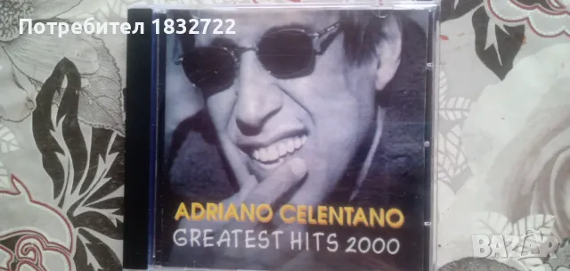 ЛИЧНА КОЛЕКЦИЯ С ДИСКО МУЗИКА ,ВИДЕО КЛИПОВЕ НА ФЛАШКА ИЛИ НА DVD ИЛИ CD, снимка 5 - CD дискове - 50238221