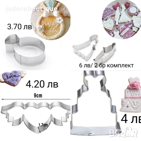 Резци за сладки различни видове, снимка 9 - Форми - 42186152