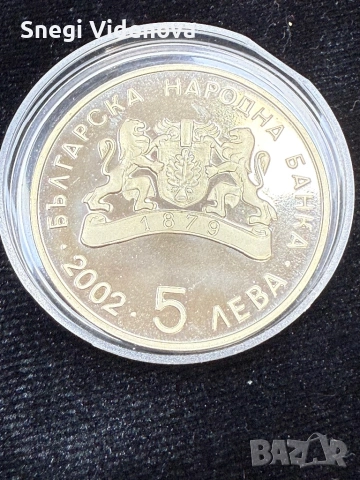 Монета 5 лева 2002г. Сурвакари, снимка 2 - Нумизматика и бонистика - 54158490