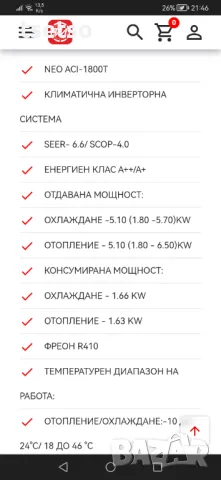 Климатик NEO ACI-1800T, снимка 2 - Климатици - 47068638