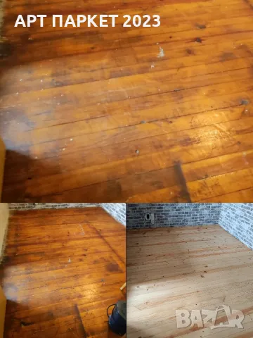 Циклене, шлайфане на паркет и дюшеме Благоевград , снимка 12 - Други ремонти - 41619972