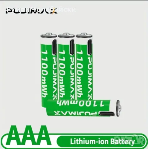 Презареждаеми Литиево- Йонни Батерии , снимка 2 - Батерии, зарядни - 50427666