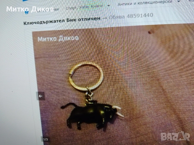 Ключодържатели на всякаква тема, снимка 18 - Колекции - 54077138