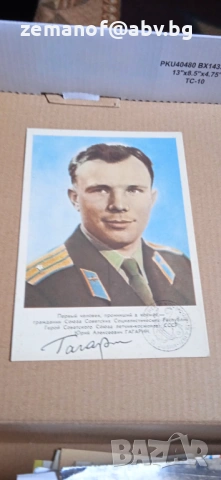 Картички Гагарин 6 бр , снимка 5 - Филателия - 52537409