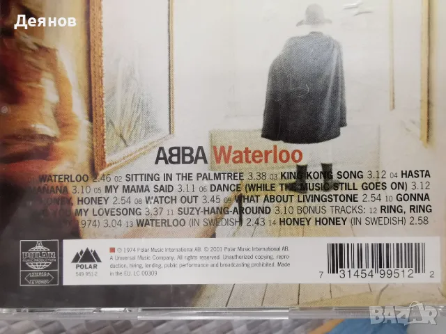 8 оригинални диска на ABBA . POLAR. Идеално запазени, едно просвирване., снимка 10 - CD дискове - 48494565