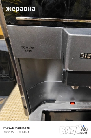 Siemens EQ6 Plus 100, снимка 8 - Кафемашини - 53927320