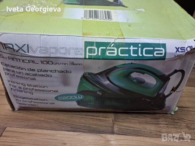 Парогенераторна ютия, снимка 4 - Ютии - 54265794