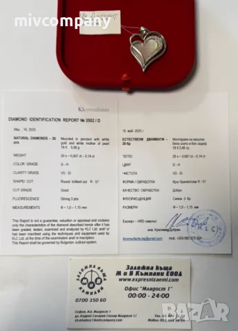 Златно сърце с диаманти 5.66гр.18К с диамант(бяло злато)+сертификат, снимка 1