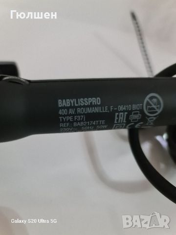 BaByliss Pro маша за коса титаниум -турмалин, снимка 2 - Продукти за коса - 46580664