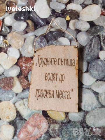 Ръчно изработени дървени табелки , снимка 11 - Декорация за дома - 52335229