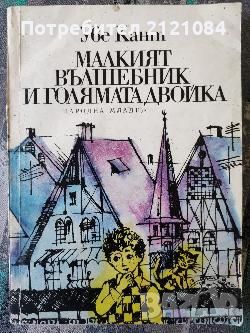 Разпродажба на книги по 3 лв.бр., снимка 17 - Художествена литература - 45810257