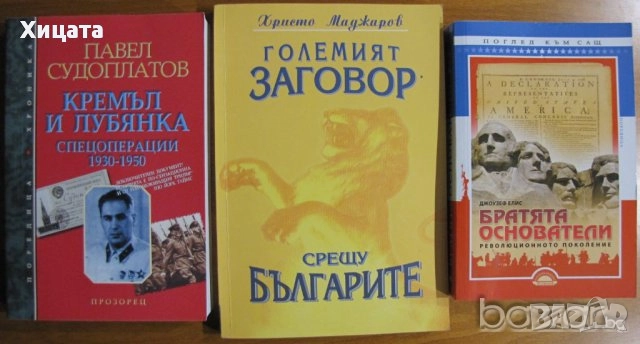 Клод Леви-Строс;Хелприн;Зелазни;Кард;Уелш;Хофман;Лител;Уинслоу;Симънс;Памук;Стайнбек;Поляков;Мараи, снимка 14 - Художествена литература - 25806533