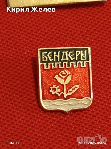 Лот 10 броя значки стари редки от соца за КОЛЕКЦИОНЕРИ 38393, снимка 6 - Колекции - 53279384