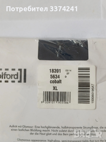 Неонов чорапогащник Wolfofd, снимка 2 - Бельо - 53999222