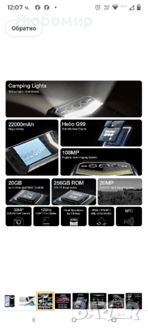 DOOGEE S100 Pro здрав телефон с нощно виждане, голяма батерия 22000mAh, 20GB + 256GB,  , снимка 10 - Други - 51350810