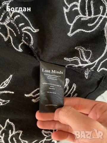 Риза от Lost Minds