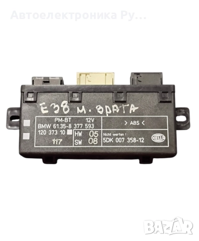 Модул врата предна лява 8377593 за BMW 7 седан (E38) 725 tds (1994 - 2001)