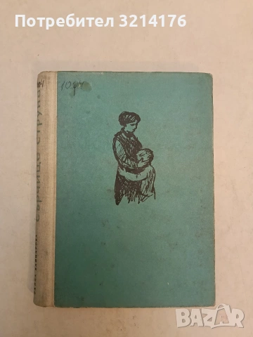 Сърчице струна - Райна Вапцарова (1962)