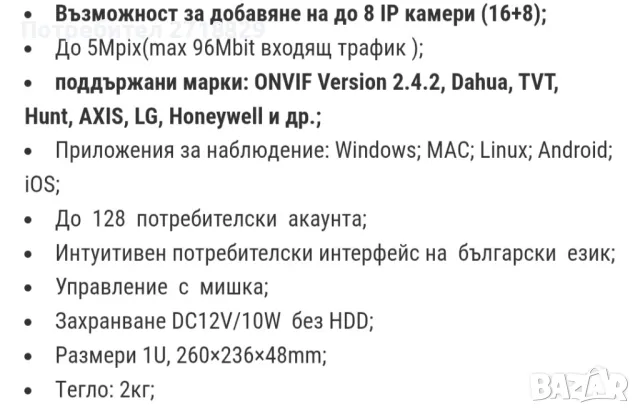 Професионална система за видеонаблюдение 16(24) КАНАЛЕН ПЕНТАБРИДЕН DVR DAHUA +3 броя камери, снимка 6 - Комплекти за видеонаблюдение - 49425545