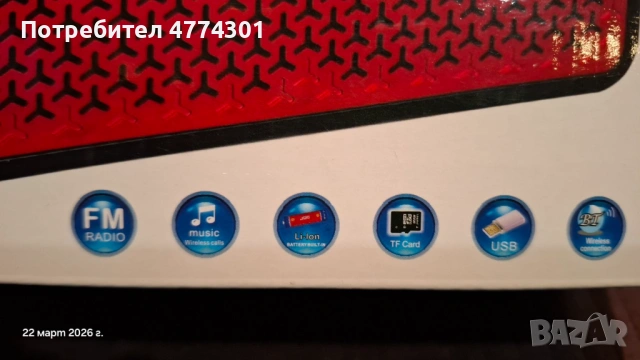 Блутут колонка H1666MIC с Радио, USB, TF и караоке, снимка 7 - Радиокасетофони, транзистори - 53937829