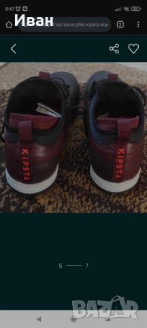 стоножки Kipsta. Kipsta Futbolni obuvki stonojki, снимка 6 - Футбол - 52819607