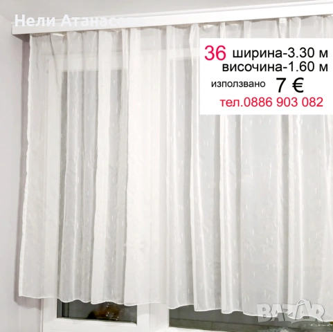 Пердета сиви-2 броя, снимка 18 - Пердета и завеси - 53465450