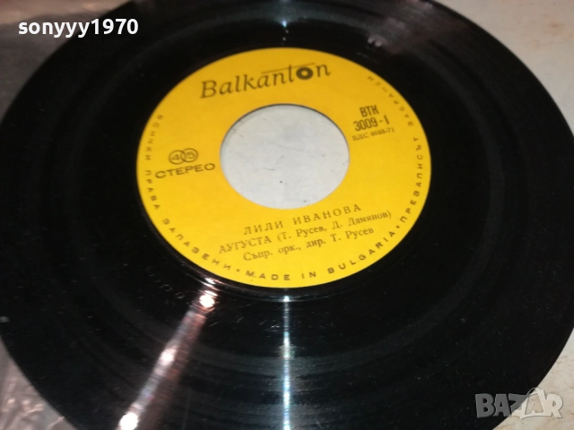ЛИЛИ ИВАНОВА-МАЛКА ПЛОЧА 2410251918, снимка 10 - Грамофонни плочи - 52170899