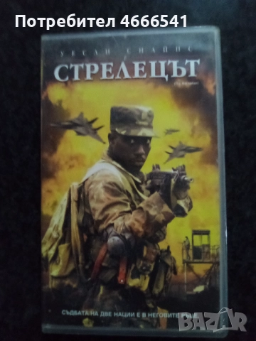Продавам видеокасети цена 10 лева, снимка 6 - DVD филми - 52664282
