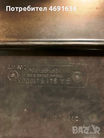 Капак на кутията за акумолаторите на Мерцедес Актрус само за 20лв. a9415410003, снимка 5 - Части - 52901381