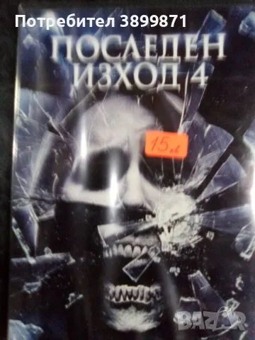 Продавам чисто нови филми на DVD с български субтитри, снимка 6 - DVD филми - 48590881