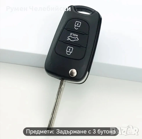 Корпус за Ключ за HYUNDAI/KIA, снимка 2 - Аксесоари и консумативи - 53910437