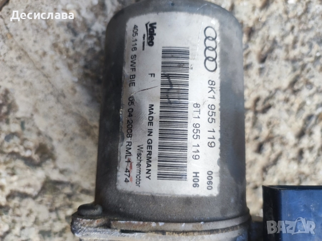 мотор чистачки ауди, снимка 3 - Части - 52181067