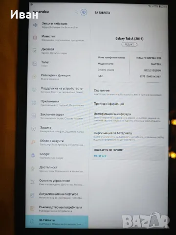 Samsung galaxy tab a6, снимка 2 - Таблети - 47818502