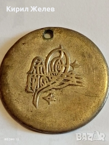 Сребърна монета 80 пари 1203/8г. Османска Империя Султан Селим трети 53766, снимка 4 - Нумизматика и бонистика - 53703382