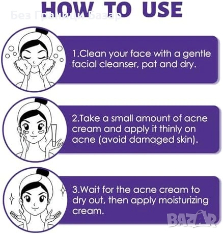 Нов Крем против акне 20g – локално третиране на пъпки и черни точки, контрол на омазняването , снимка 4 - Други - 53391176