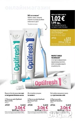 Орифлейм, снимка 3 - Други - 54220958