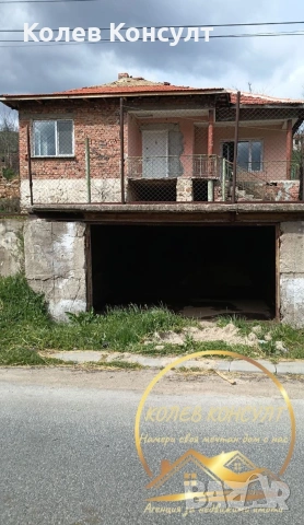 Къща гр.Симеоновград 