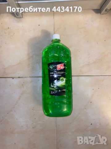 Спешно! Течност за чистачки W5 – Лятна формула – НОВА (OVP)