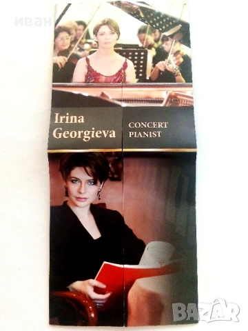 CD Ирина Георгиева - Concert Pianist - 2011г., снимка 2 - Други музикални жанрове - 53694275