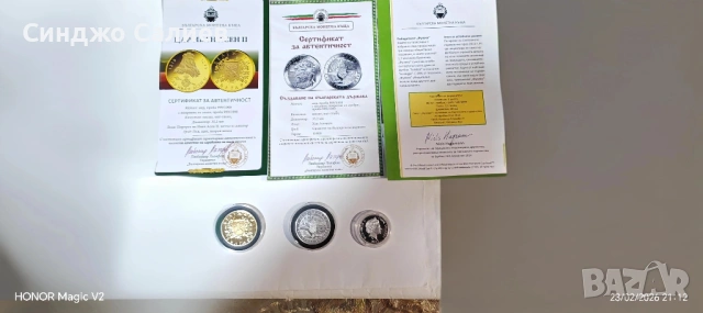 Лот от 3 ценни емисии със СЕРТИФИКАТИ: Хан Аспарух, Цар Иван Асен II и Световно 2014, снимка 2 - Колекции - 53623198