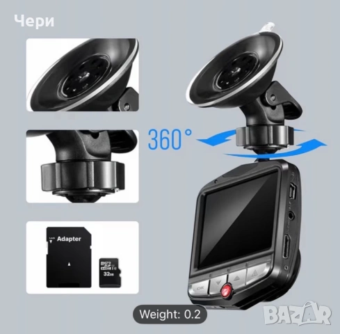 Автомобилна камера/ Dash Cam , снимка 4 - Камери - 53227435