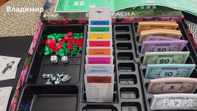 Монополи България + подарък Party box, снимка 6 - Настолни игри - 54076613