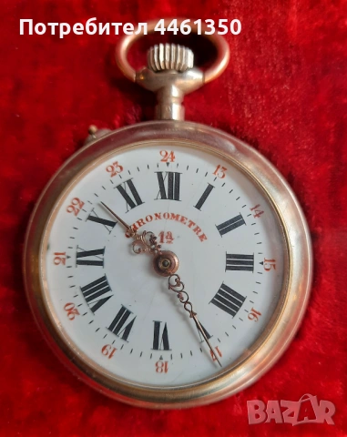 Старинен Швейцарски джобен часовник система Roskopf