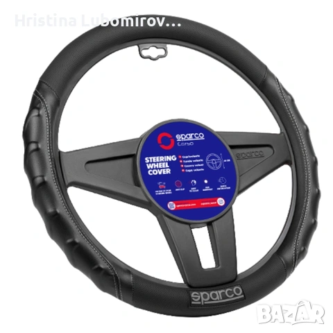 Калъф за волан SPARCO - SPS102GR 