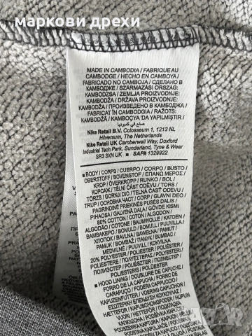 Nike sweatshirt M, снимка 9 - Суичъри - 52755943