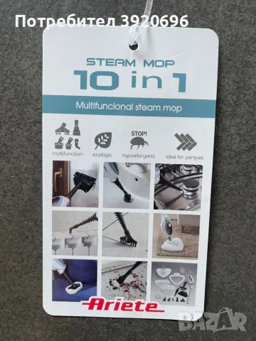 Парочистачка STEAM MOP 10 в 1  ARIETE, снимка 9 - Парочистачки и Водоструйки - 46915021