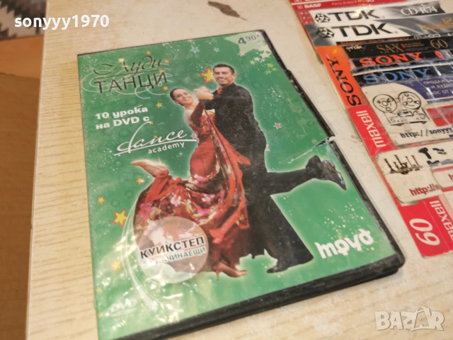 КУИКСТЕП НА ДВД 1603261730LCHERY1, снимка 3 - DVD филми - 53862332