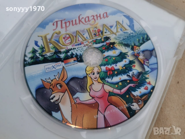 ПРИКАЗНА КОЛЕДА ДВД 0402261546LCHERY1, снимка 6 - DVD филми - 53354450