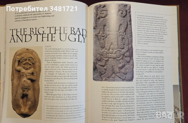 The History of Mythology, снимка 8 - Енциклопедии, справочници - 53251799